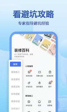 住小幫app