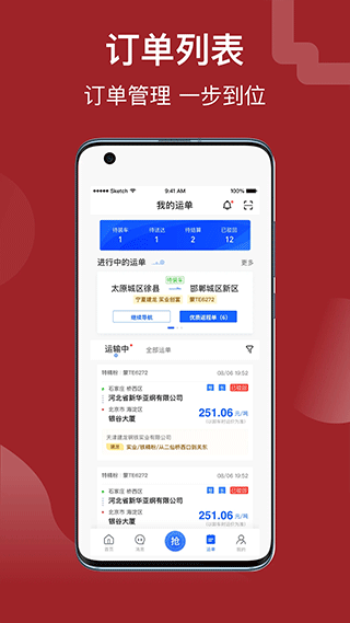 建龍快成司機