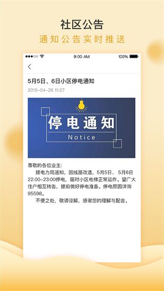 移動(dòng)和小區(qū)