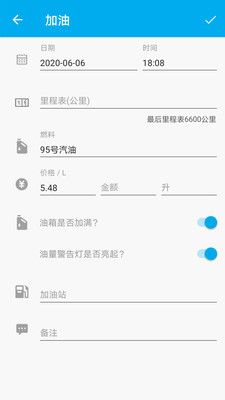 車智管