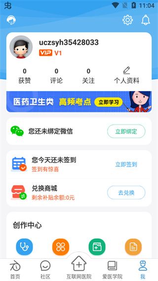 診療助手