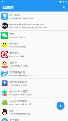 應(yīng)用轉(zhuǎn)生