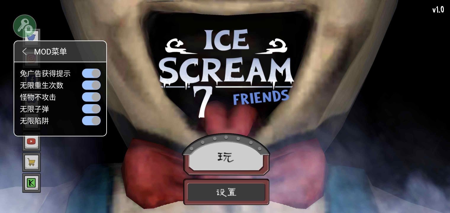 恐怖冰淇淋7無限陷阱無限子彈