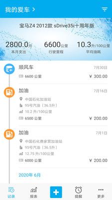 車智管