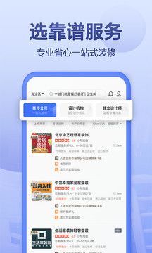 住小幫app