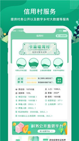e聚農寶