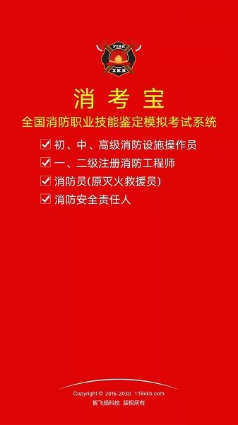 消考寶