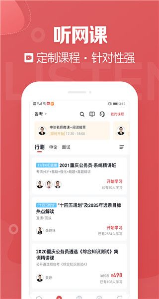 金標尺公考