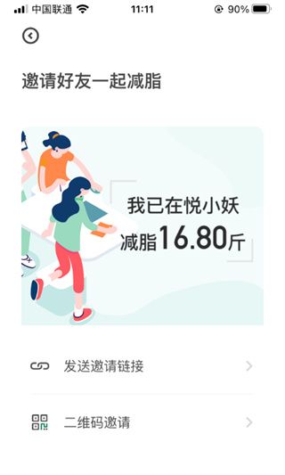 悅小妖體脂秤
