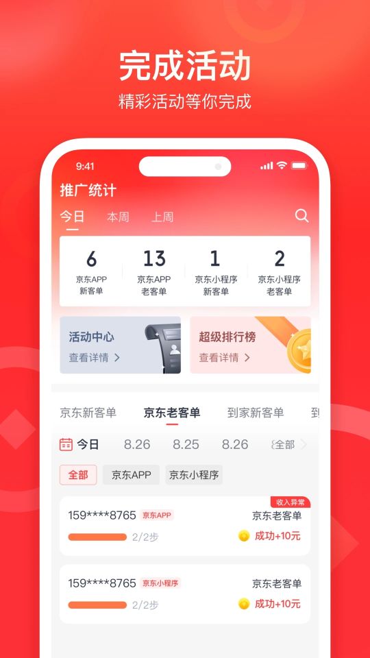 來來推