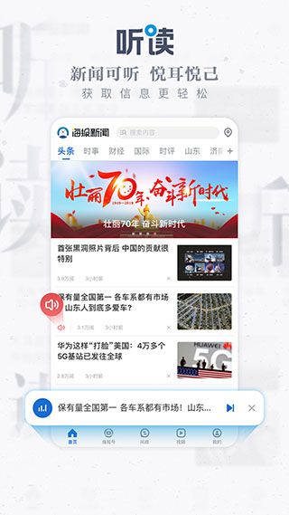 海報新聞
