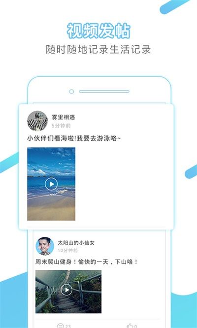 冒泡社區