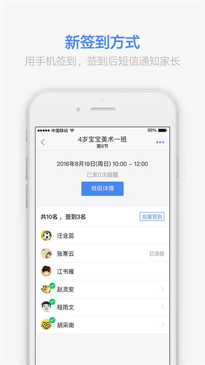滿班