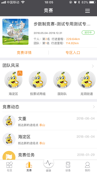 萬(wàn)步健康