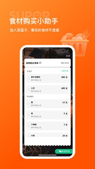 蘇泊爾