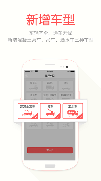 蝸牛二手貨車