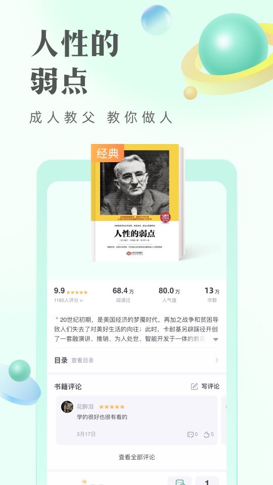 書旗小說免費版本
