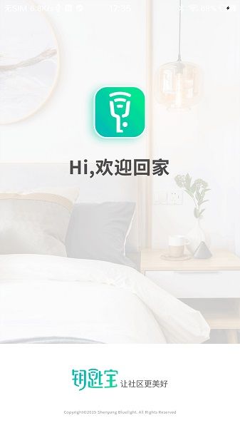 鑰匙寶