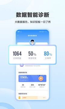 竹馬法考