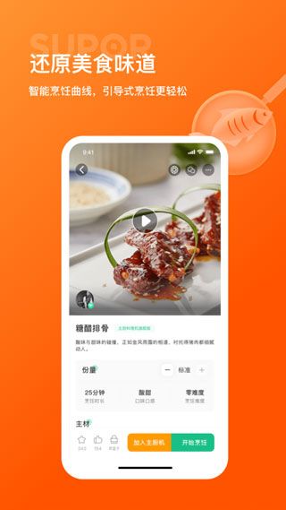 蘇泊爾