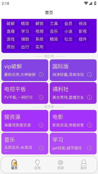 藍搜