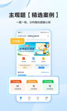 竹馬法考