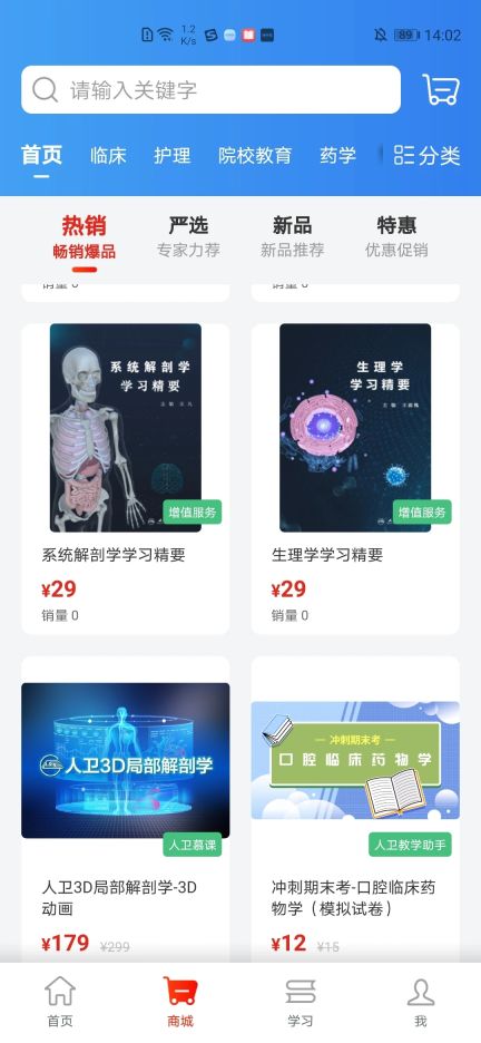 人衛(wèi)智網(wǎng)