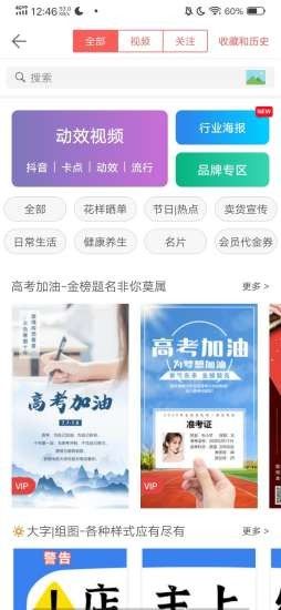 微脈水印相機