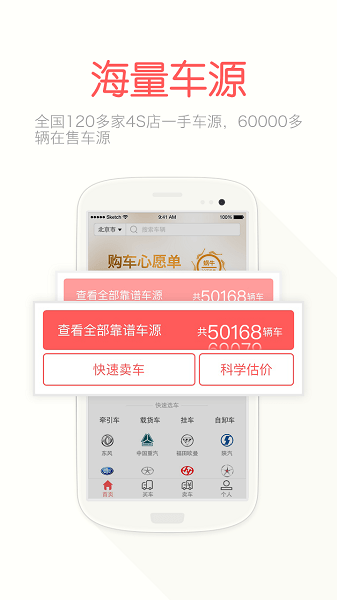 蝸牛二手貨車