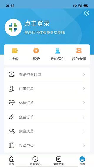 和諧醫療