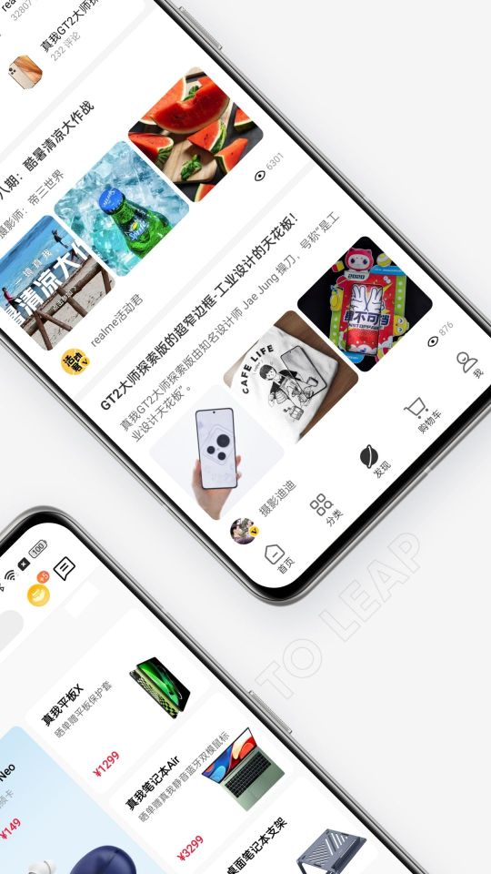 真我應用商店(App Market)
