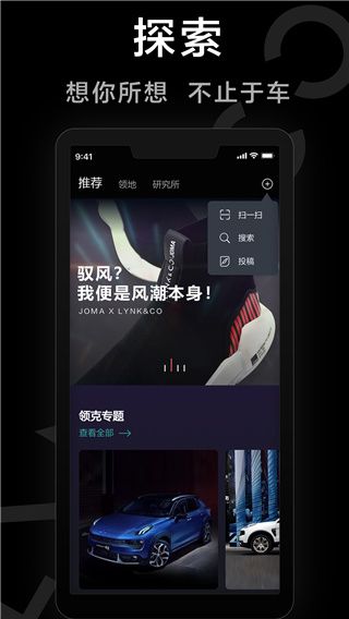 LynkCo領克汽車(LynkCo)