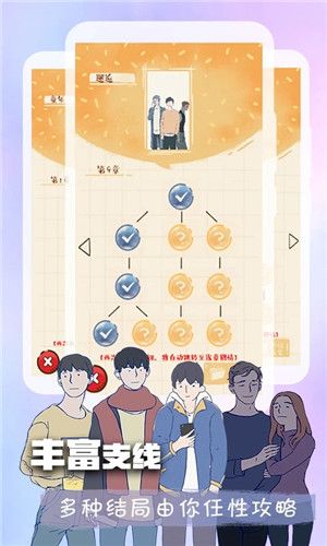 橙光閱讀器