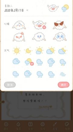 念念手賬