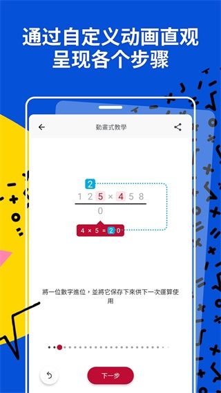 photomath免費(fèi)版(Photomath)