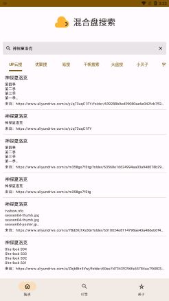 混合盤