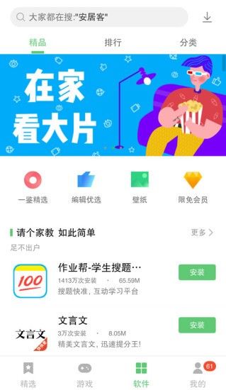 聯想樂商店
