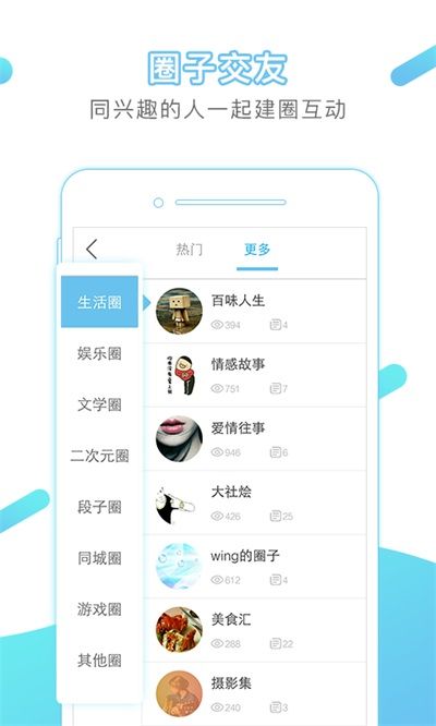 冒泡社區