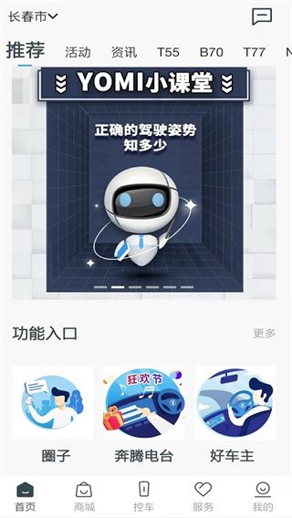 奔騰YOMI