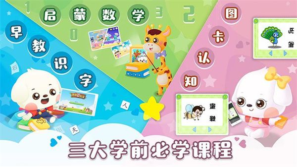 哆哆天才樂園