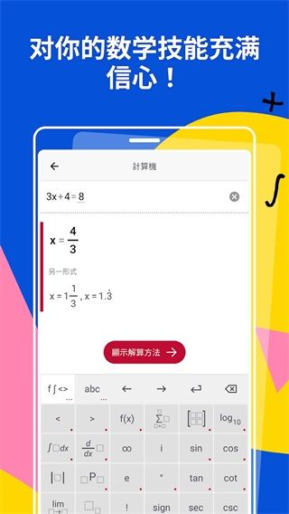 photomath免費(fèi)版(Photomath)