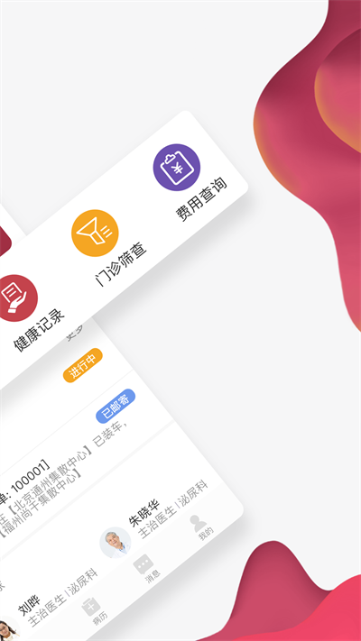 北腫云病歷