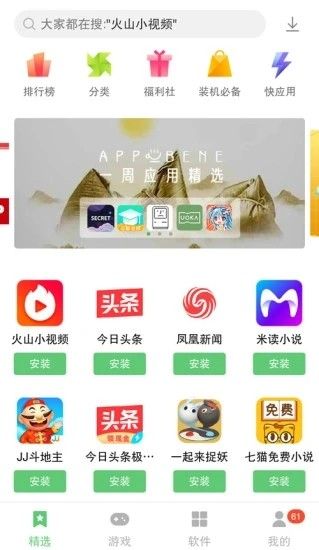 聯想樂商店