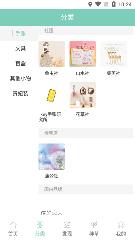 桌迷藏APP