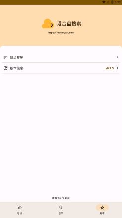 混合盤