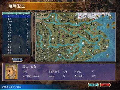 三國群英傳5單機版