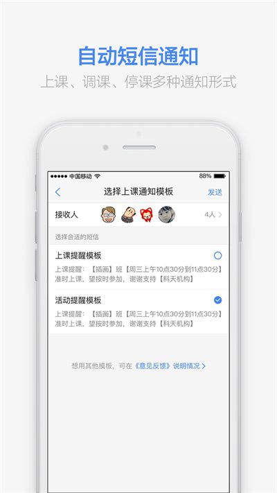 滿班