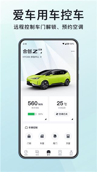 合創(chuàng)汽車