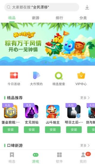 聯想樂商店