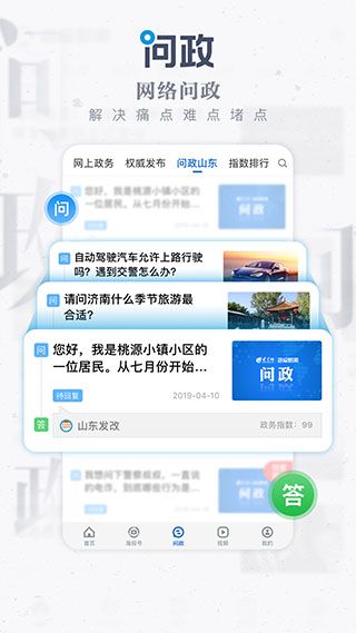 海報新聞